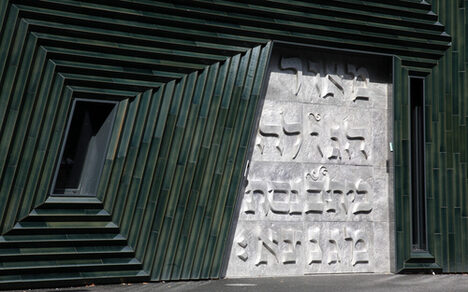 Portal der Neuen Synagoge Mainz mit hebräischen Schriftzeichen
