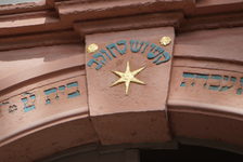 Bildergalerie Synagoge Weisenau/Mikwen Sanagoge Weisenau Stern über der Eingangstür zur Synagoge.